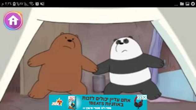 الدببة الثلاثة بالعربي كرتون بدون انترنت For Android Apk Download