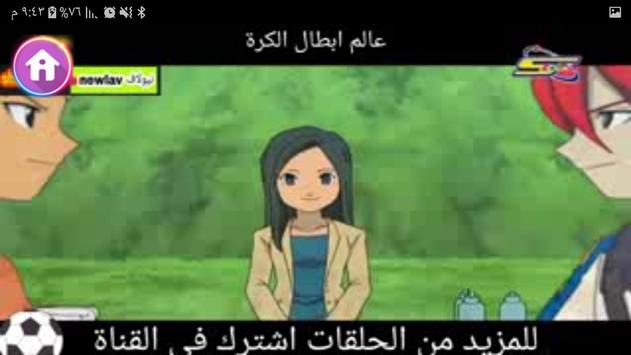 أبطال الكرة حلقات كرتون بدون نت For Android Apk Download