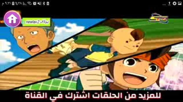 Download حلقات أبطال الكرة بدون نت Apk Voor Android Laatste Versie