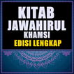 kitabun jawahirul khamsi