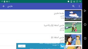 كرتوني screenshot 2