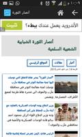 صدى اليمن | اخبار اليمن screenshot 2