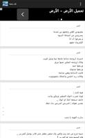 نكت يمنية تصوير الشاشة 3