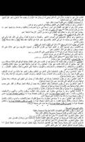 قواعد اللغة العربية تحضير البك الملصق