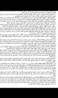 قواعد اللغة العربية تحضير البك تصوير الشاشة 1