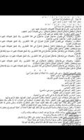 قواعد اللغة العربية تحضير البك تصوير الشاشة 2