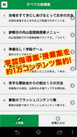 پوستر 小学校教師のための学習指導案・授業案アプリ