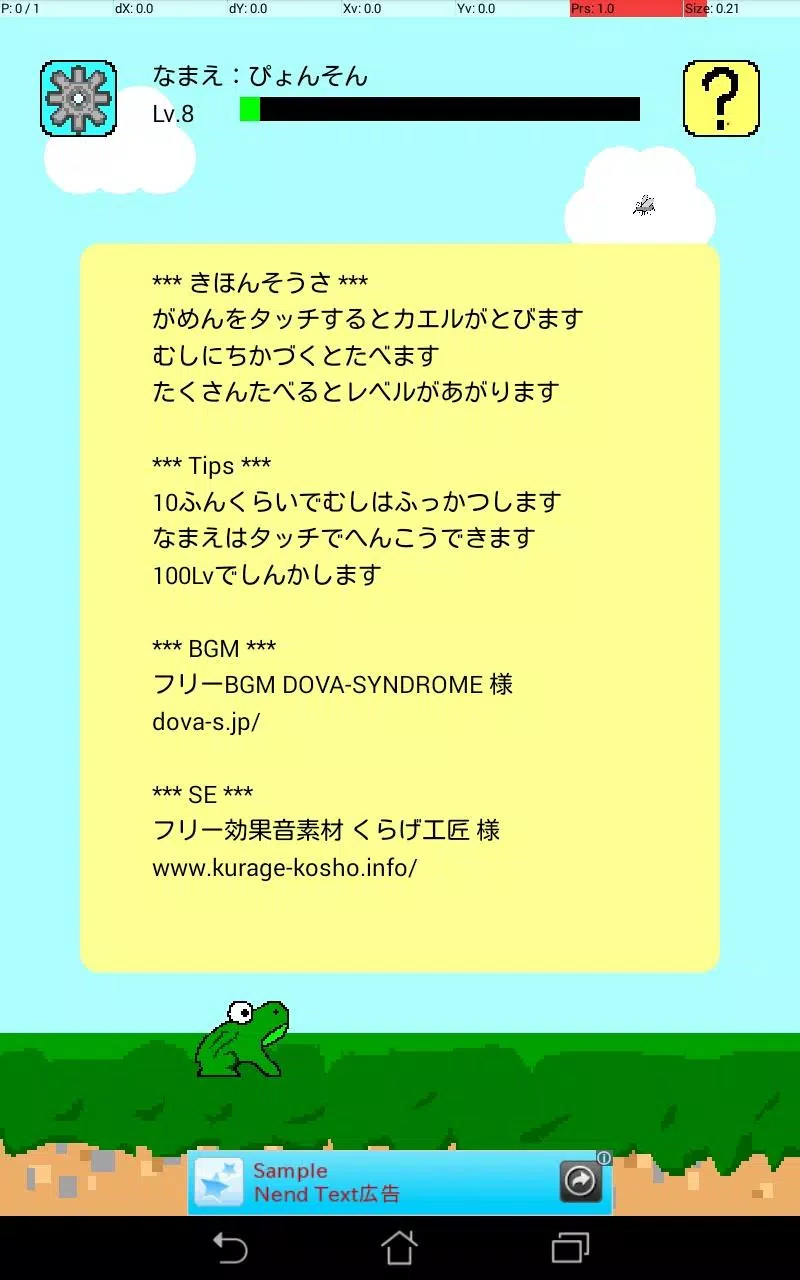 Android向けのぴょんかえる アクション育成ゲーム かわいいかえるの育成 Apkをダウンロードしましょう