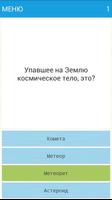 Битва для ума screenshot 2