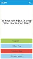 Битва для ума screenshot 3