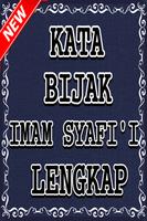 Kata Bijak Imam Syafi'i Terlengkap স্ক্রিনশট 1