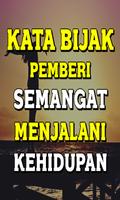 Kata Bijak Pemberi Semangat Menjalani Kehidupan 截圖 1