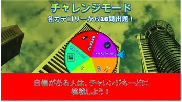 カタカナ語クイズ 〜聞いたことあるけど、意味が分からない〜 स्क्रीनशॉट 3