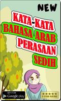 Kata Kata Bahasa Arab Sedih スクリーンショット 1