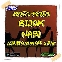 Kata-Kata Bijak  Nabi Muhammad SAW Plakat