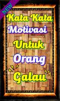 Kumpulan Motivasi Cinta Untuk Orang Galau Terbaru 截图 1