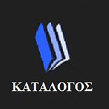 ΚΑΤΑΛΟΓΟΣ προσφορές φυλλάδια