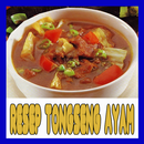 Resep Masakan Tongseng Ayam APK