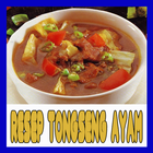Resep Masakan Tongseng Ayam иконка