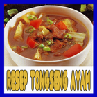 Resep Masakan Tongseng Ayam آئیکن