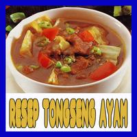 Resep Masakan Tongseng Ayam الملصق