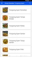 Resep Masakan Tongseng Ayam скриншот 1