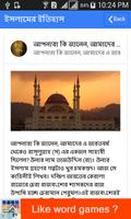 ইসলামের ইতিহাস screenshot 1