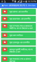 আল কোরআনের বাংলা তরজমা Poster