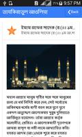 তাযকিরাতুল আওলিয়া captura de pantalla 2