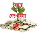 লোভ লালসা APK