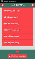 ইংরেজী গুরুত্বপূর্ণ শব্দার্থ screenshot 1