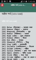 ইংরেজী গুরুত্বপূর্ণ শব্দার্থ screenshot 3