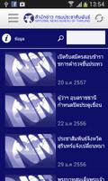 PRD News 截图 2