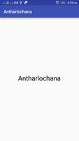 Antharlochana - Katta Srinivas ポスター