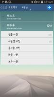 대원스톤 capture d'écran 1