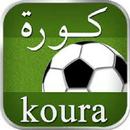 كوووره APK