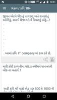 કવિ / Kavi 18+ screenshot 2