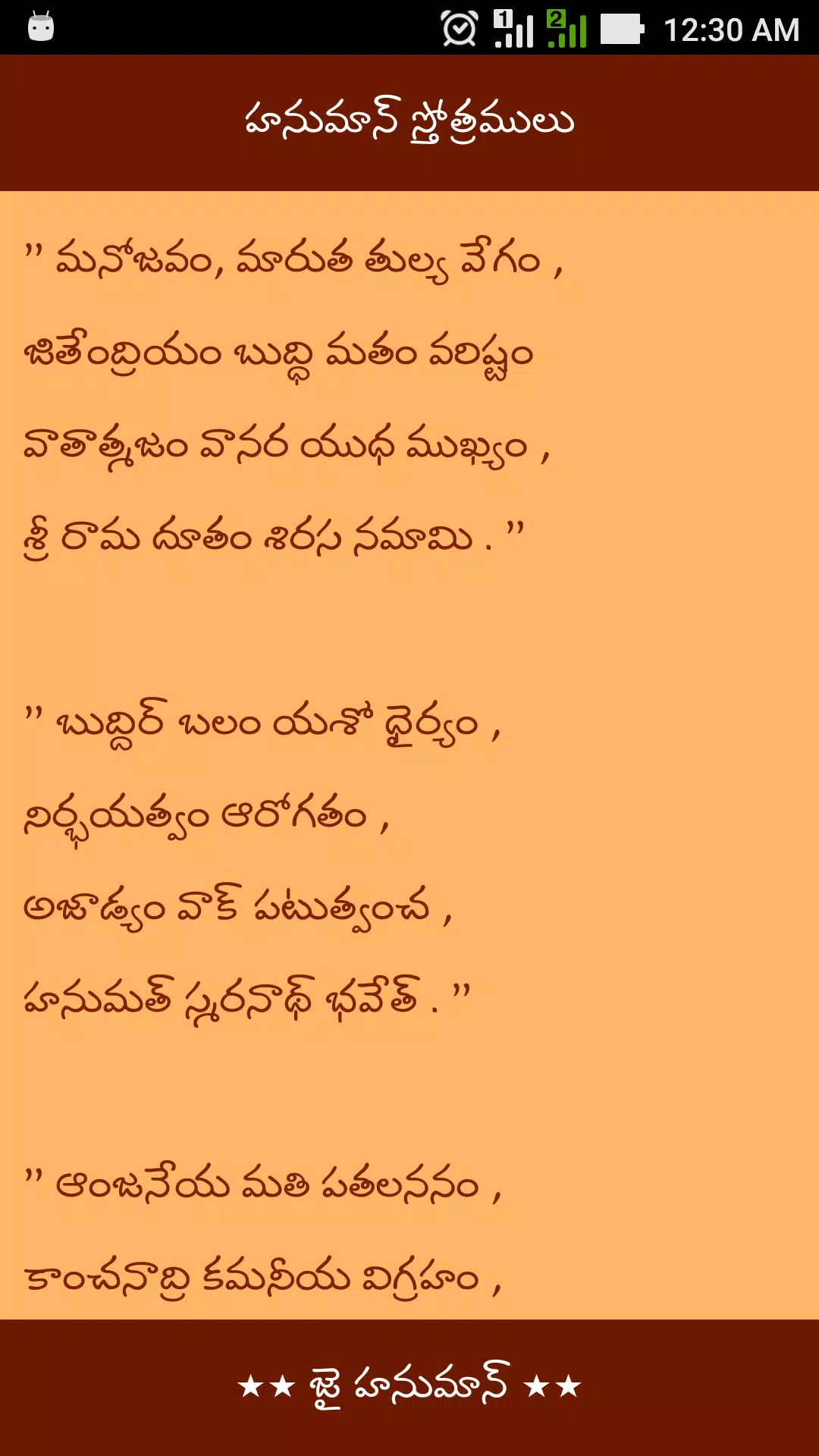 Hanuman Chalisa Telugu Hanuman chalisa telugu