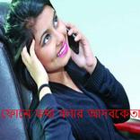 ফোনে কথা বলার আদব কায়দা