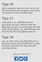 ১৮ টি বিষয় ভুটানে বেড়ানোর জন্য screenshot 1