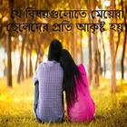 ছেলেদের প্রতি আকৃষ্ট কর বিষয় Zeichen