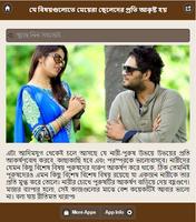 ছেলেদের প্রতি আকৃষ্ট কর বিষয় poster