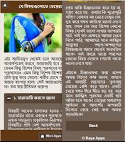 ছেলেদের প্রতি আকৃষ্ট কর বিষয় screenshot 2