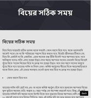 হাতের রেখা থেকে যা জানতে পারেন screenshot 3