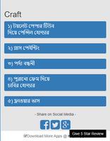 হাতের কাজ শিখুন screenshot 3