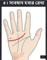 হাতের রেখা Ekran Görüntüsü 2