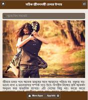 সঠিক জীবনসঙ্গী চেনার উপায় Affiche