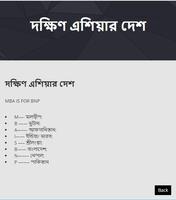 পড়ালেখার শর্টকাট screenshot 3