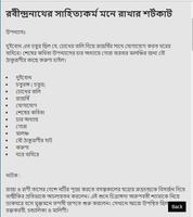 পড়ালেখার শর্টকাট screenshot 2