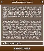 কোন রাশির কেমন যাবে ২০১৭ সাল? screenshot 3